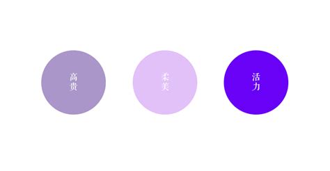 紫色 代表什么 公司有什麼部門